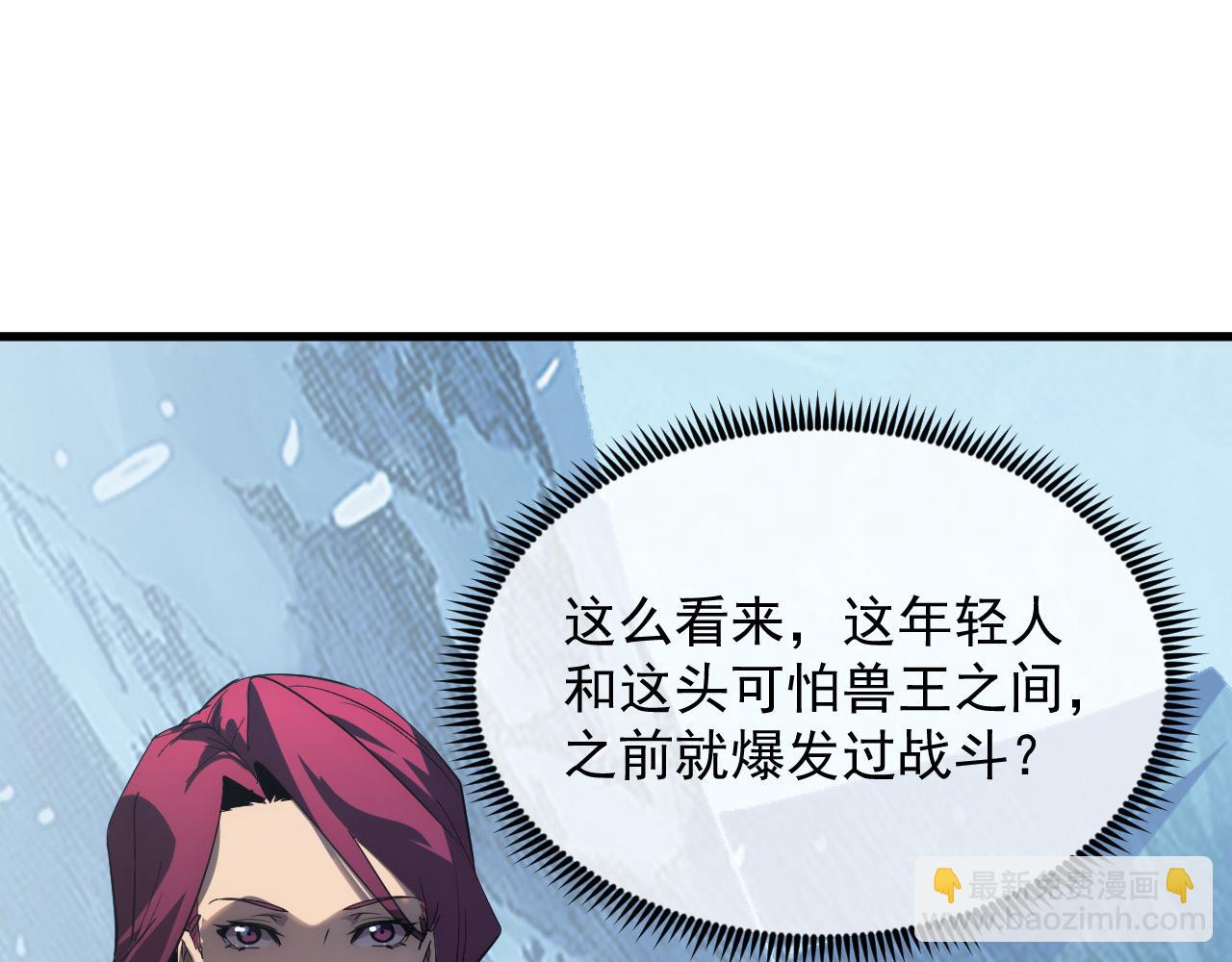 從末世崛起 - 250 跪下！(2/3) - 7