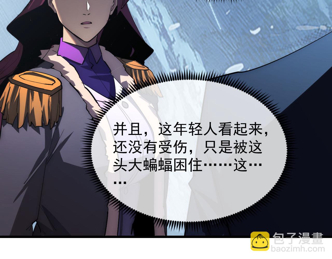 從末世崛起 - 250 跪下！(2/3) - 8