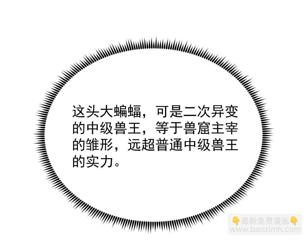 從末世崛起 - 250 跪下！(2/3) - 1