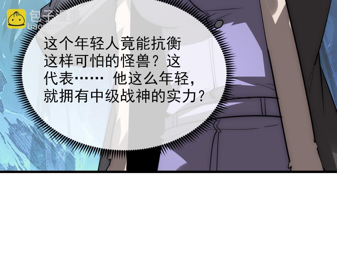 從末世崛起 - 250 跪下！(2/3) - 3