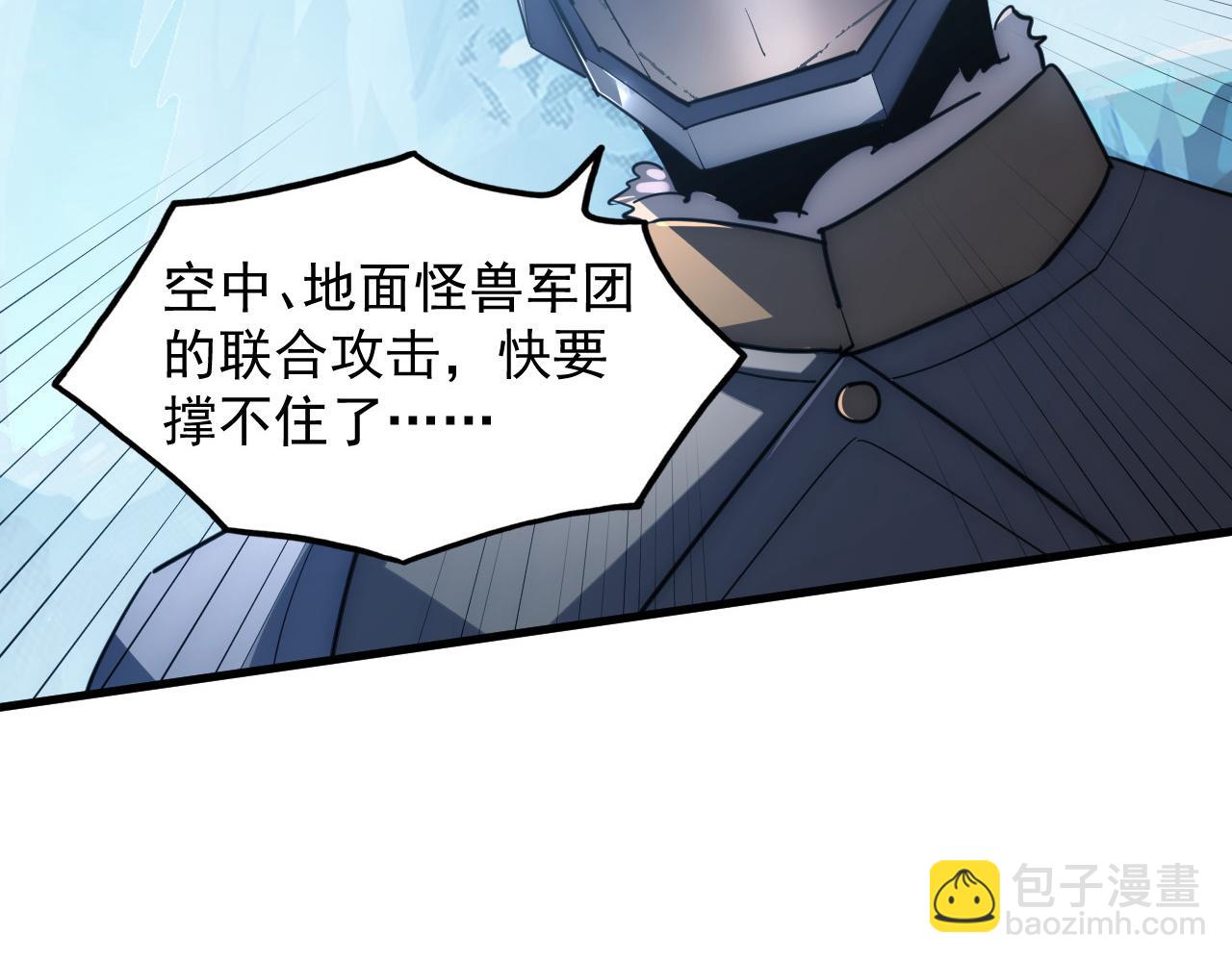 從末世崛起 - 250 跪下！(1/3) - 1