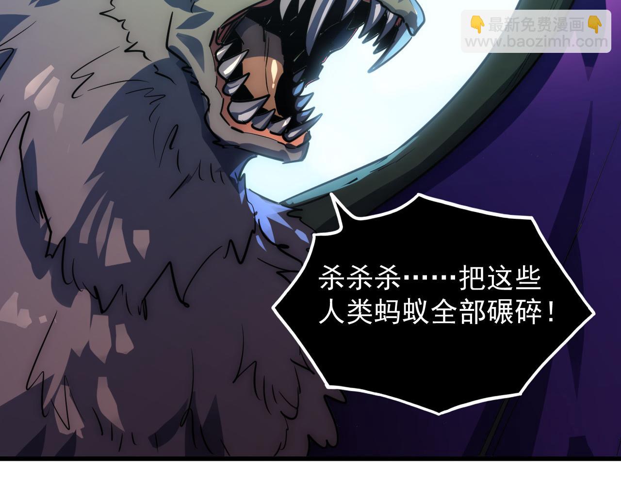 從末世崛起 - 250 跪下！(2/3) - 5