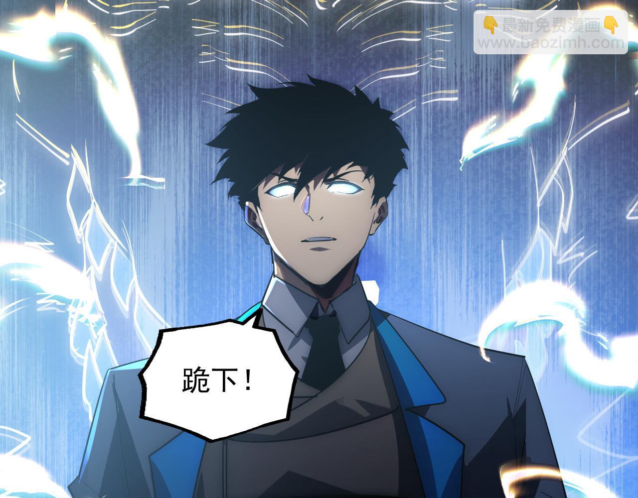 從末世崛起 - 250 跪下！(2/3) - 4