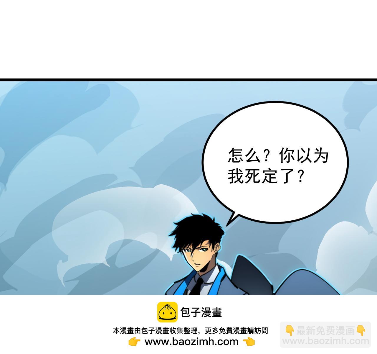 從末世崛起 - 252 星蝠獸王真正的殺招！(2/3) - 6