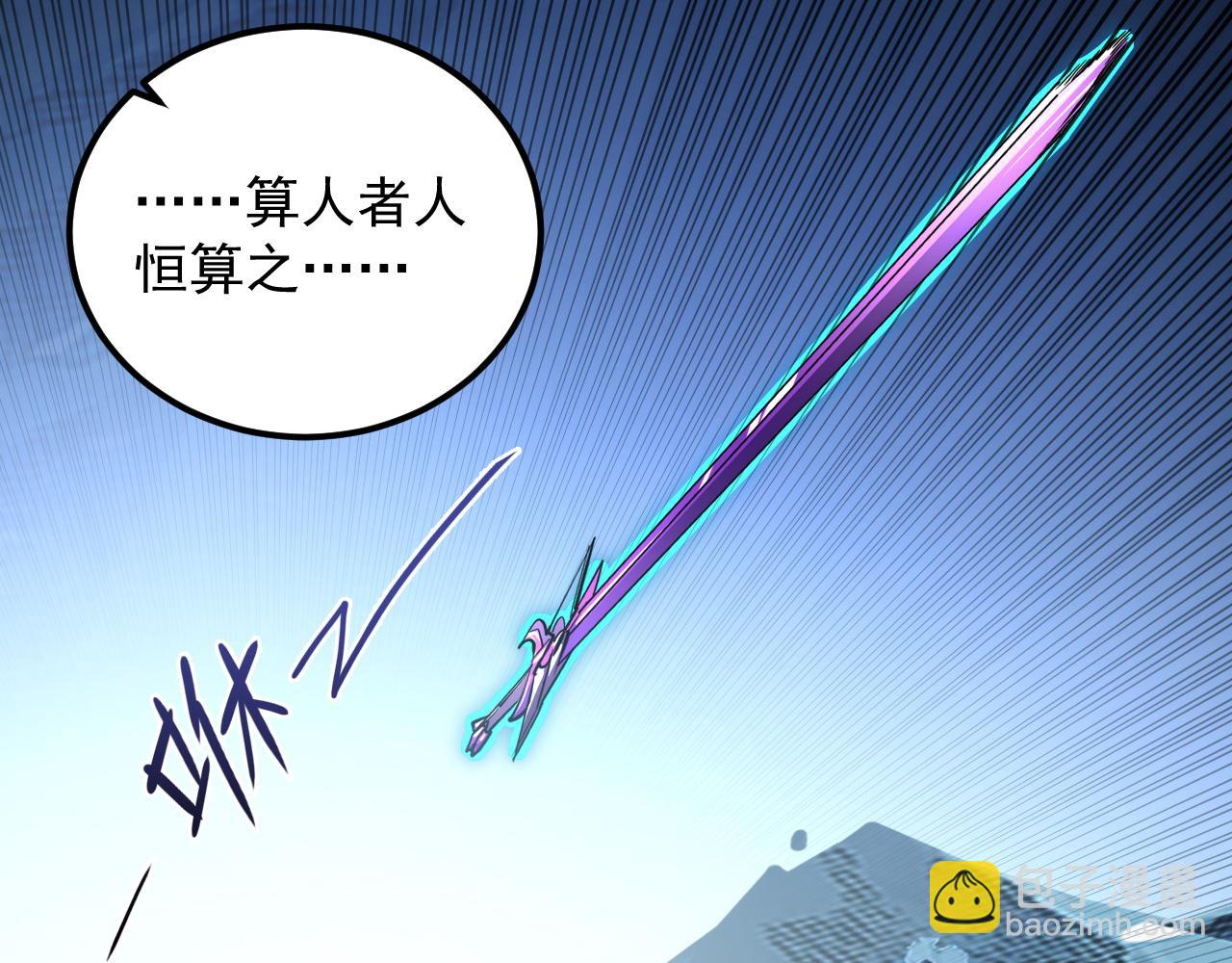 從末世崛起 - 252 星蝠獸王真正的殺招！(3/3) - 3