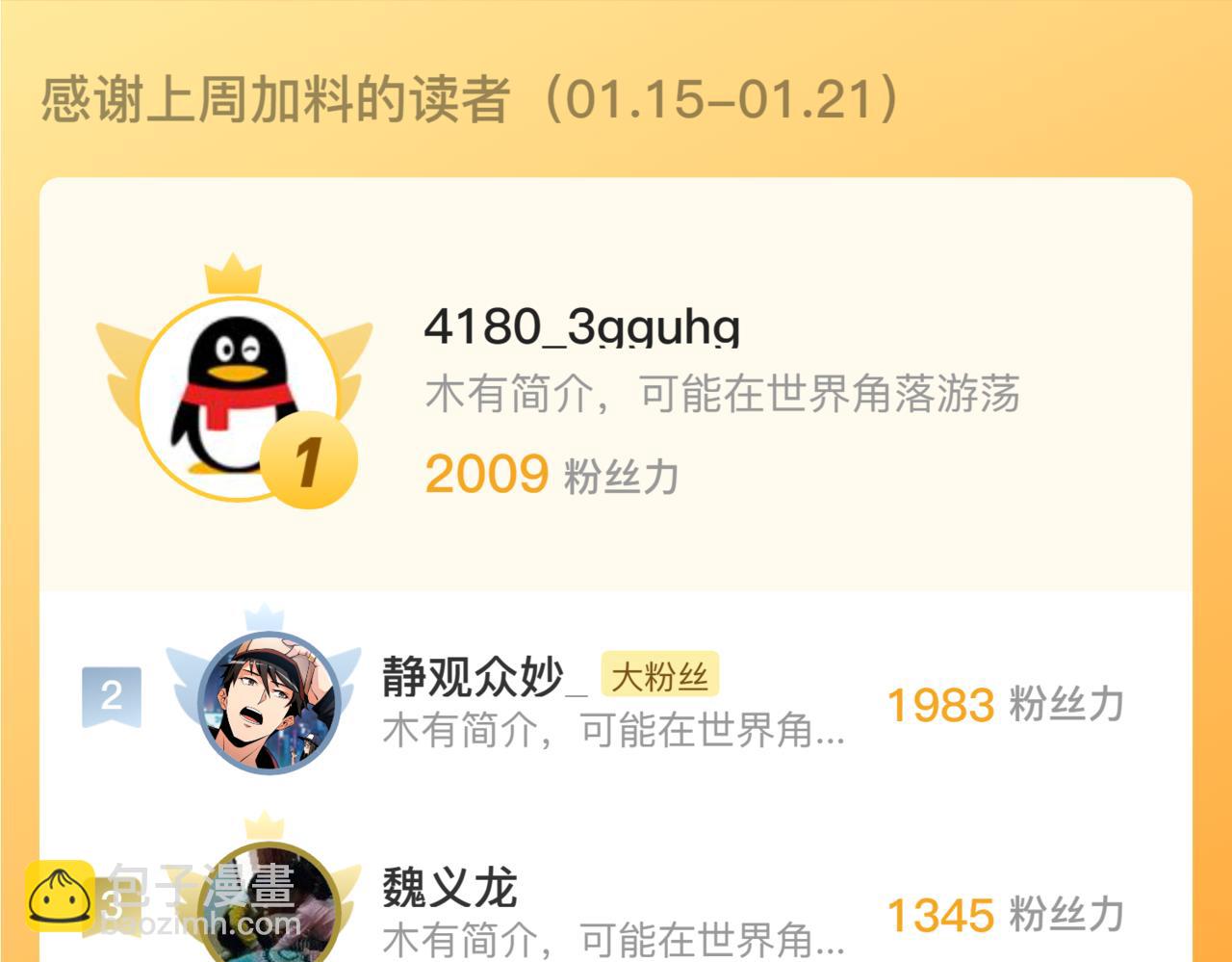 從末世崛起 - 252 星蝠獸王真正的殺招！(3/3) - 3