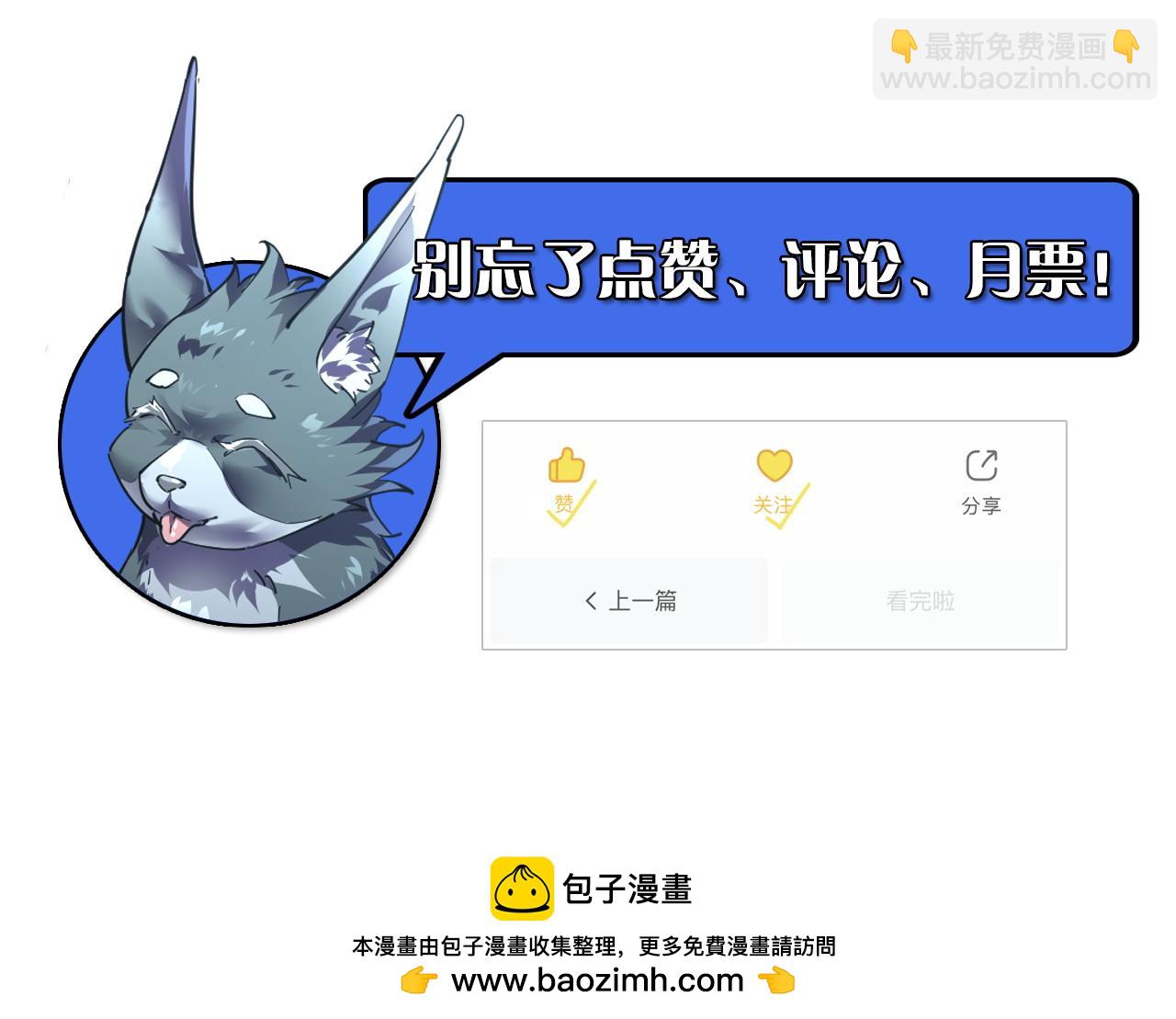 從末世崛起 - 252 星蝠獸王真正的殺招！(3/3) - 2