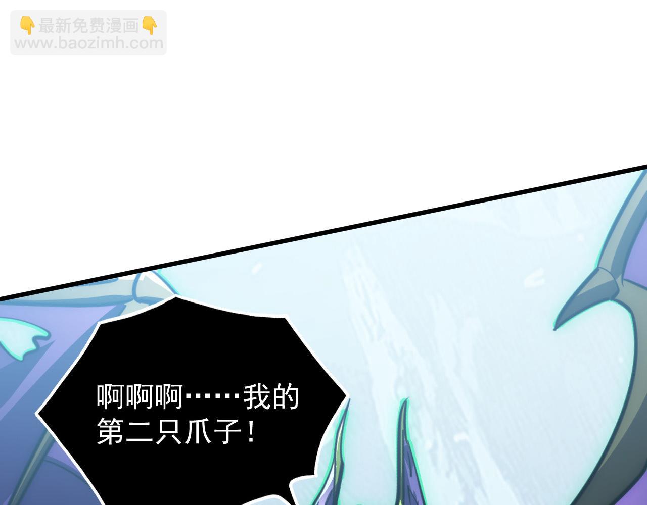 從末世崛起 - 252 星蝠獸王真正的殺招！(1/3) - 4