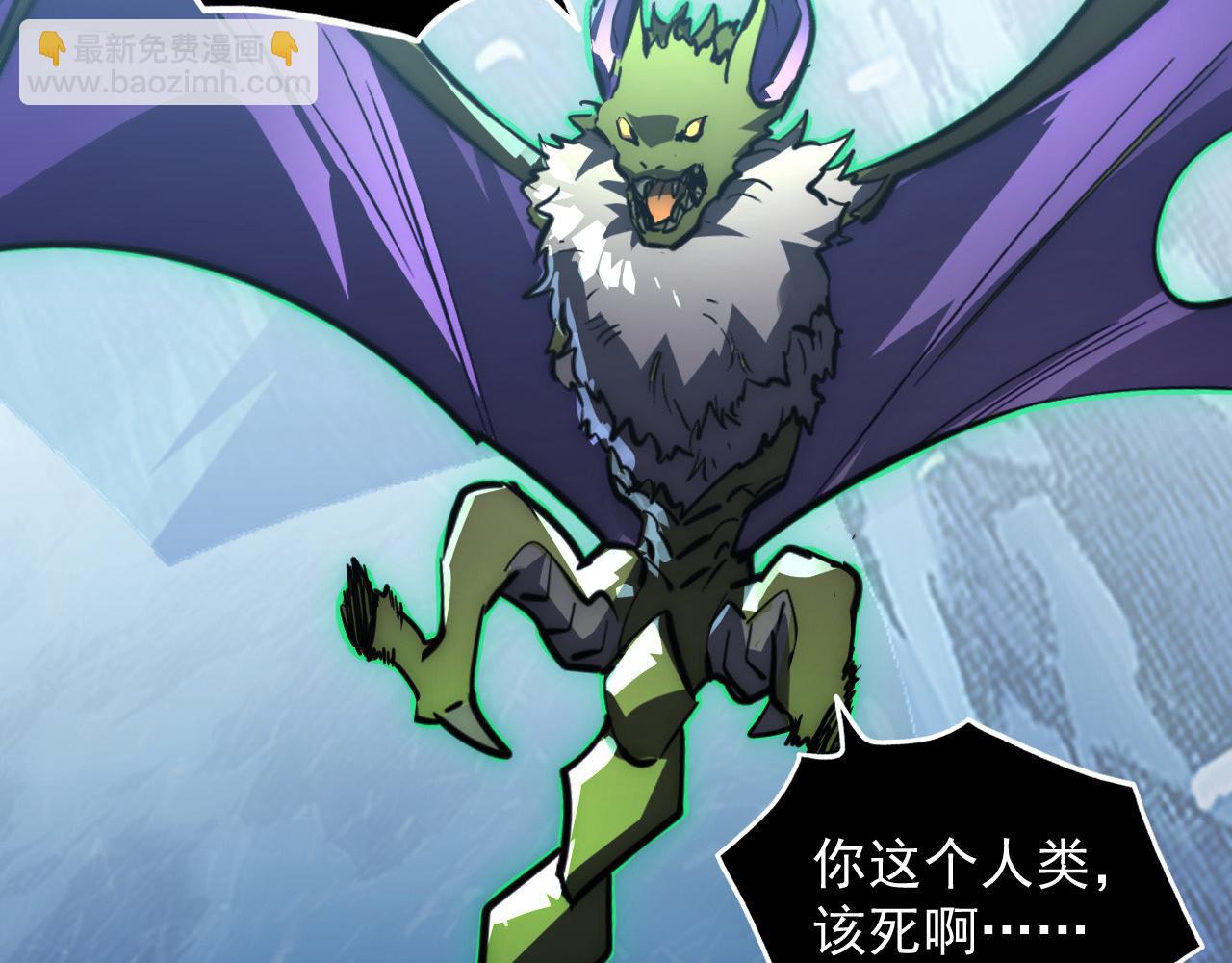 從末世崛起 - 252 星蝠獸王真正的殺招！(1/3) - 5