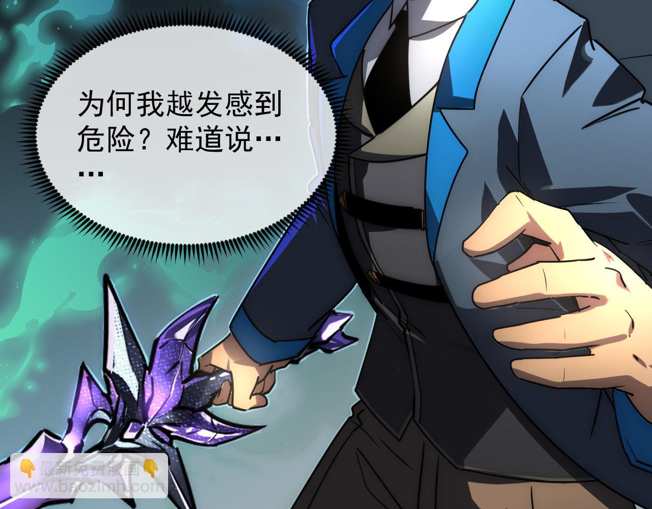 從末世崛起 - 252 星蝠獸王真正的殺招！(1/3) - 2