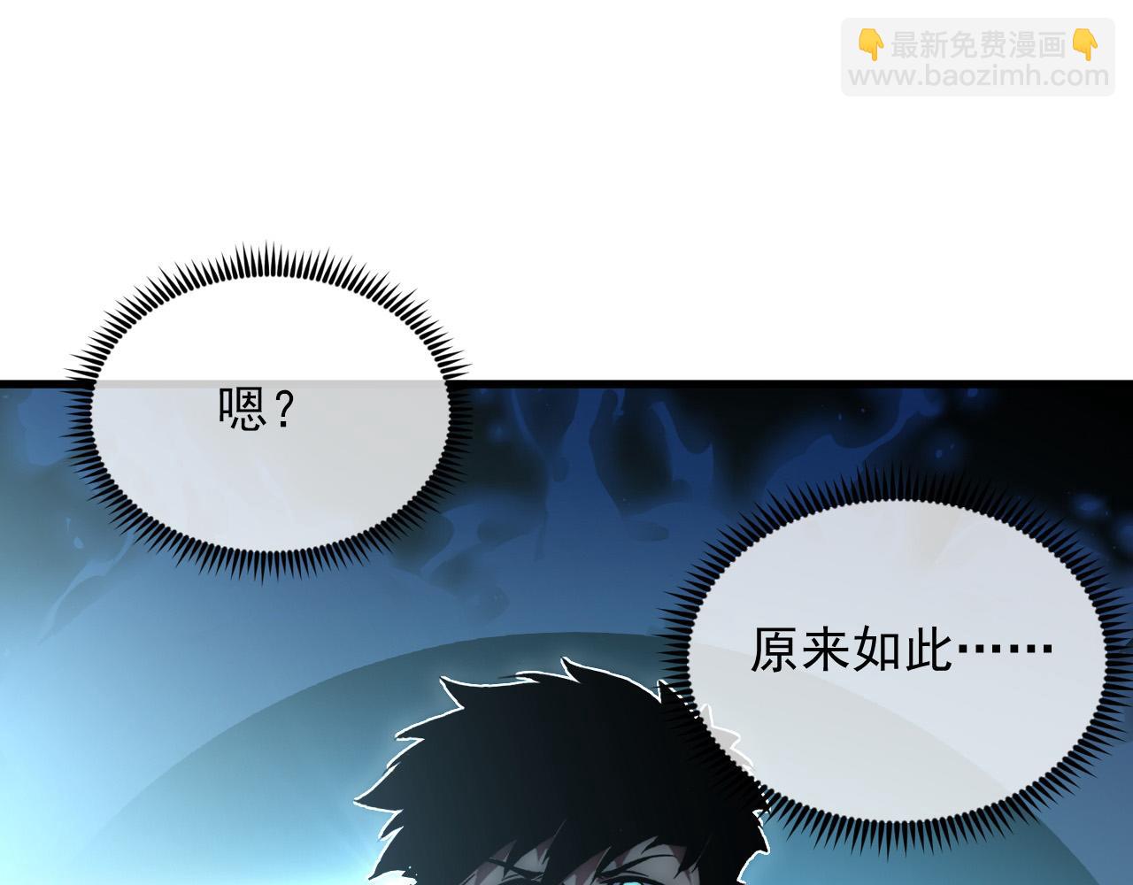 從末世崛起 - 252 星蝠獸王真正的殺招！(1/3) - 4