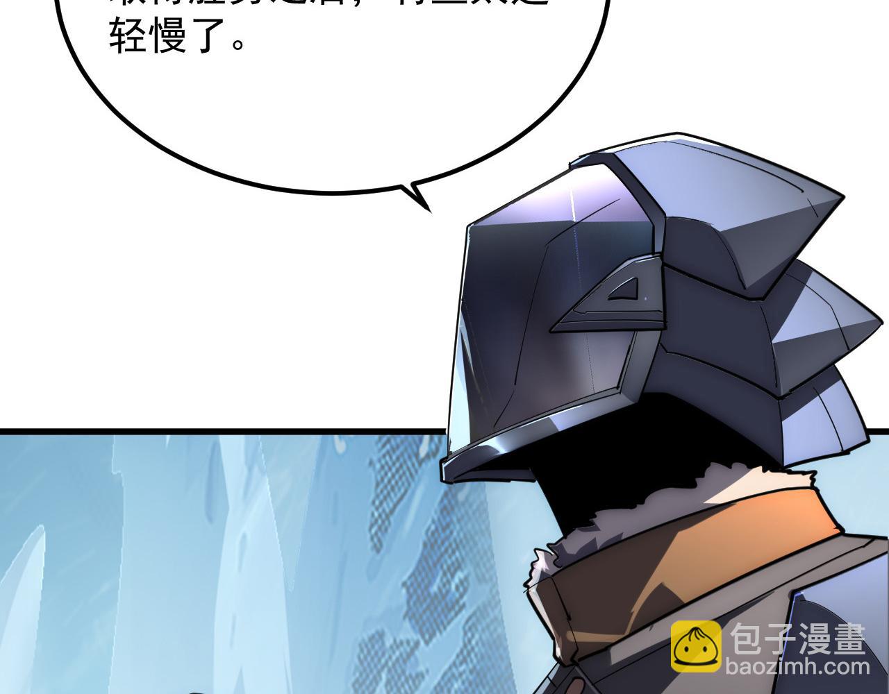 從末世崛起 - 252 星蝠獸王真正的殺招！(1/3) - 1