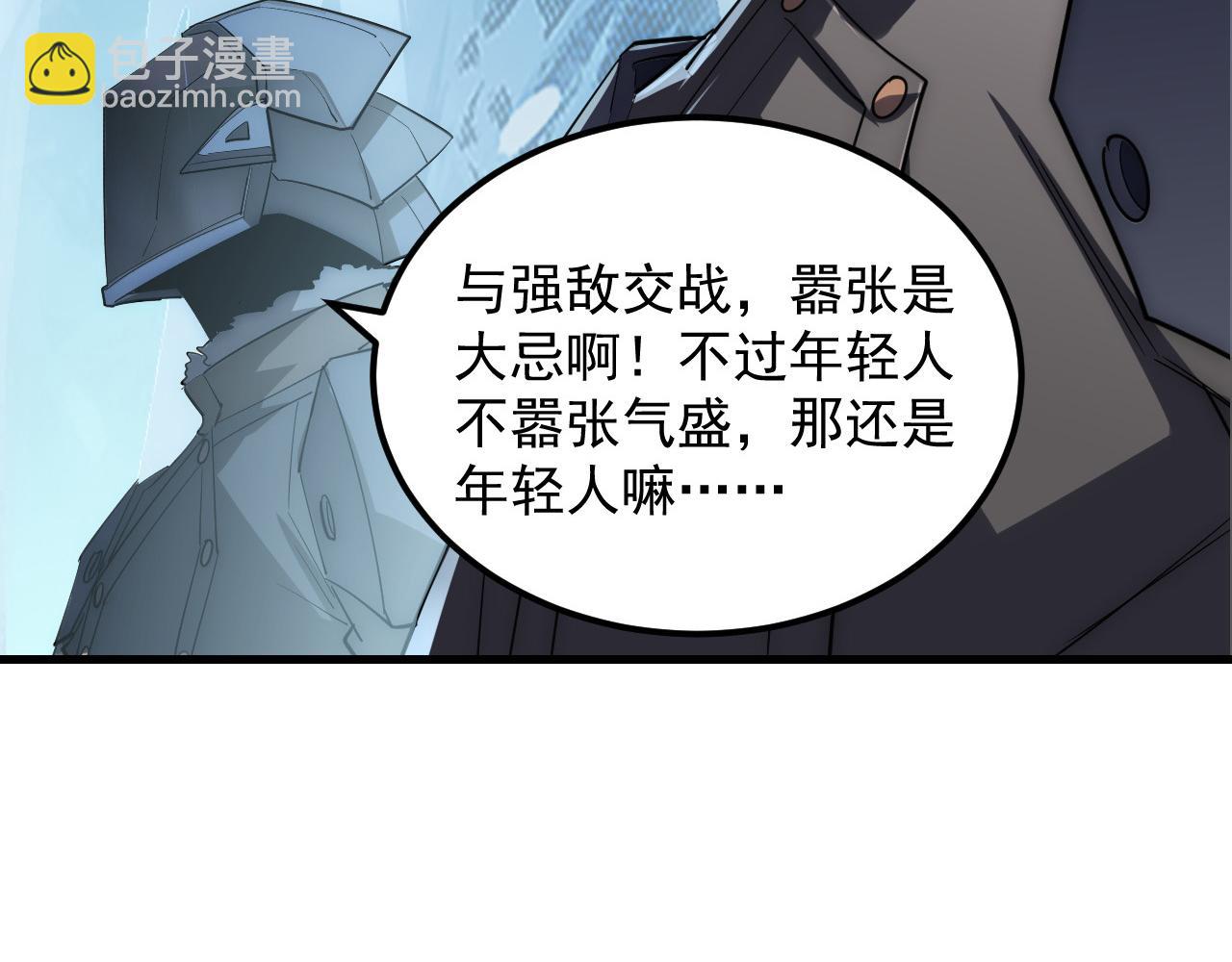 從末世崛起 - 252 星蝠獸王真正的殺招！(1/3) - 2