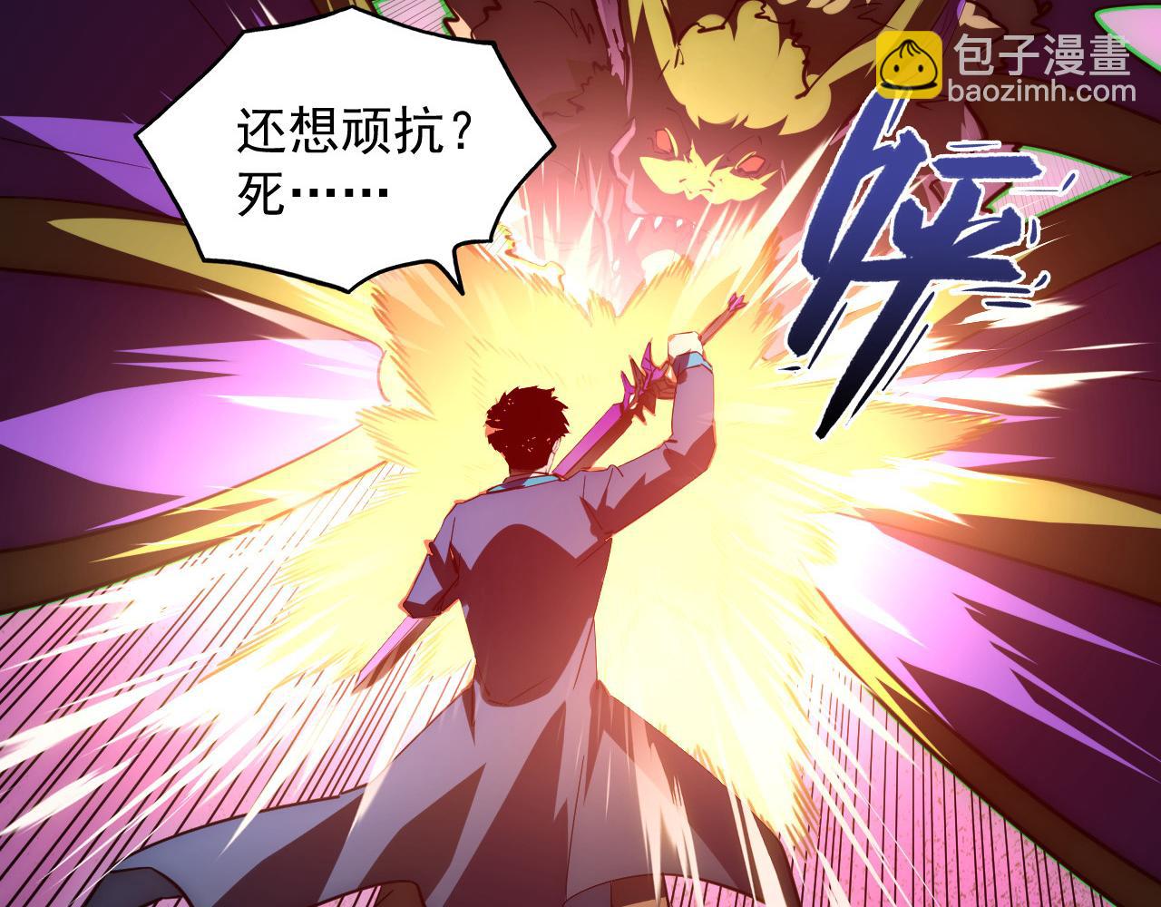 從末世崛起 - 252 星蝠獸王真正的殺招！(1/3) - 1