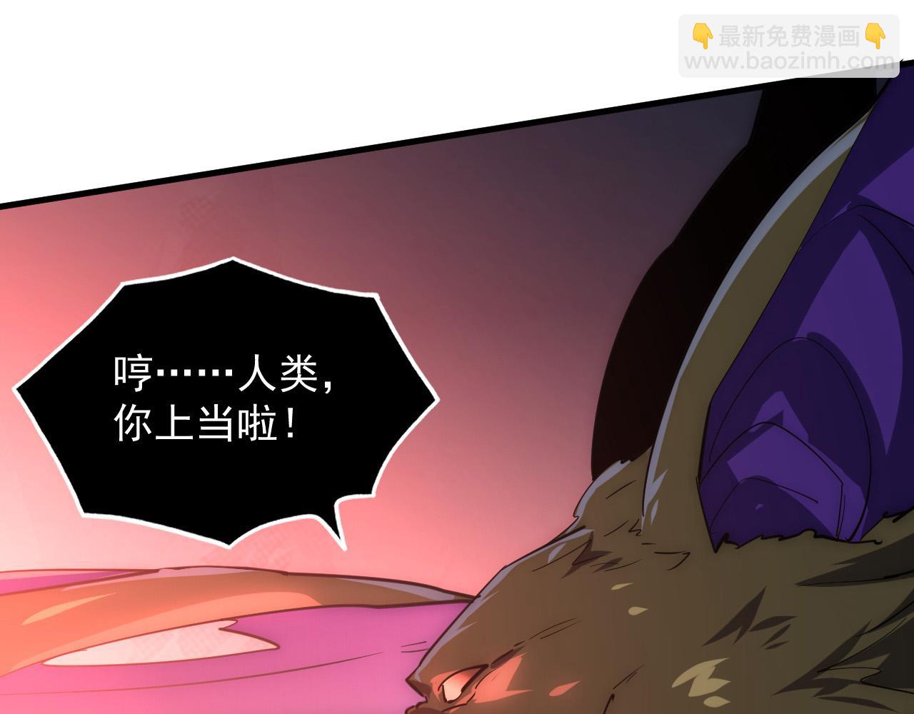 從末世崛起 - 252 星蝠獸王真正的殺招！(1/3) - 3