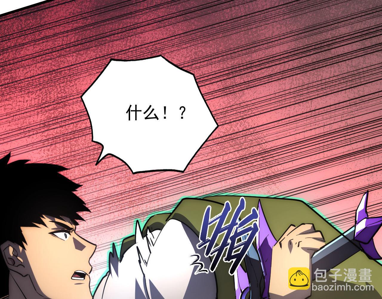 從末世崛起 - 252 星蝠獸王真正的殺招！(1/3) - 8