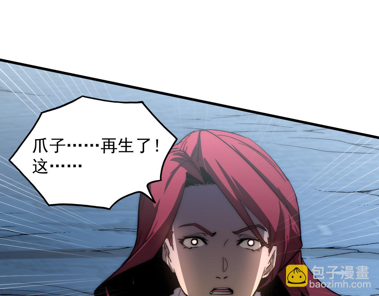 從末世崛起 - 252 星蝠獸王真正的殺招！(2/3) - 5