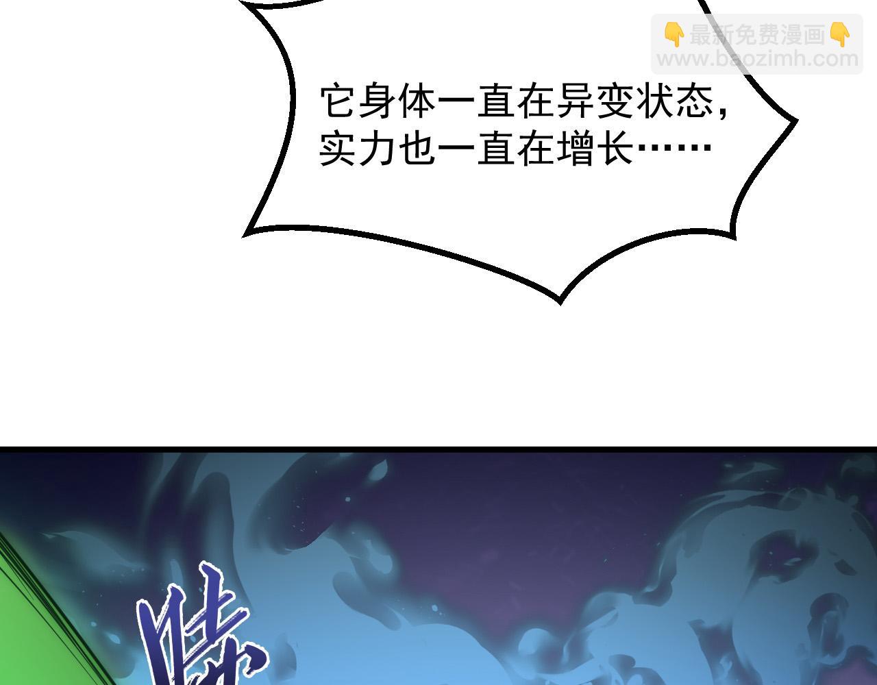 從末世崛起 - 252 星蝠獸王真正的殺招！(2/3) - 7