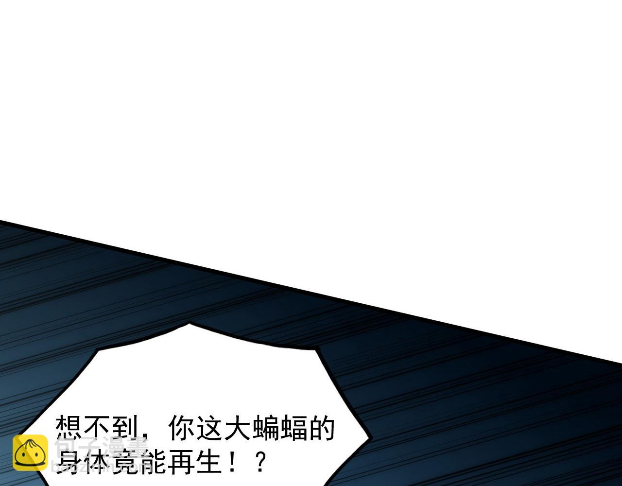 從末世崛起 - 252 星蝠獸王真正的殺招！(2/3) - 4