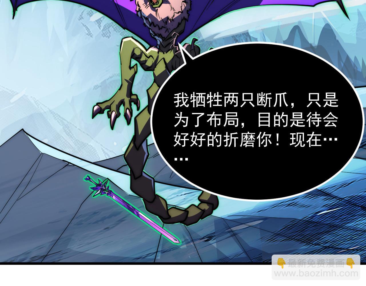 從末世崛起 - 252 星蝠獸王真正的殺招！(2/3) - 8