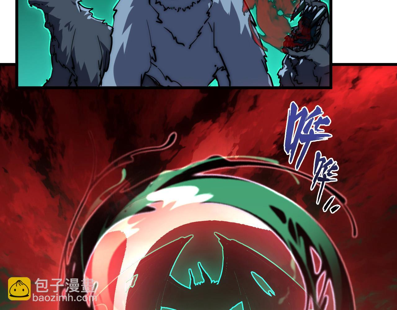 從末世崛起 - 252 星蝠獸王真正的殺招！(2/3) - 8