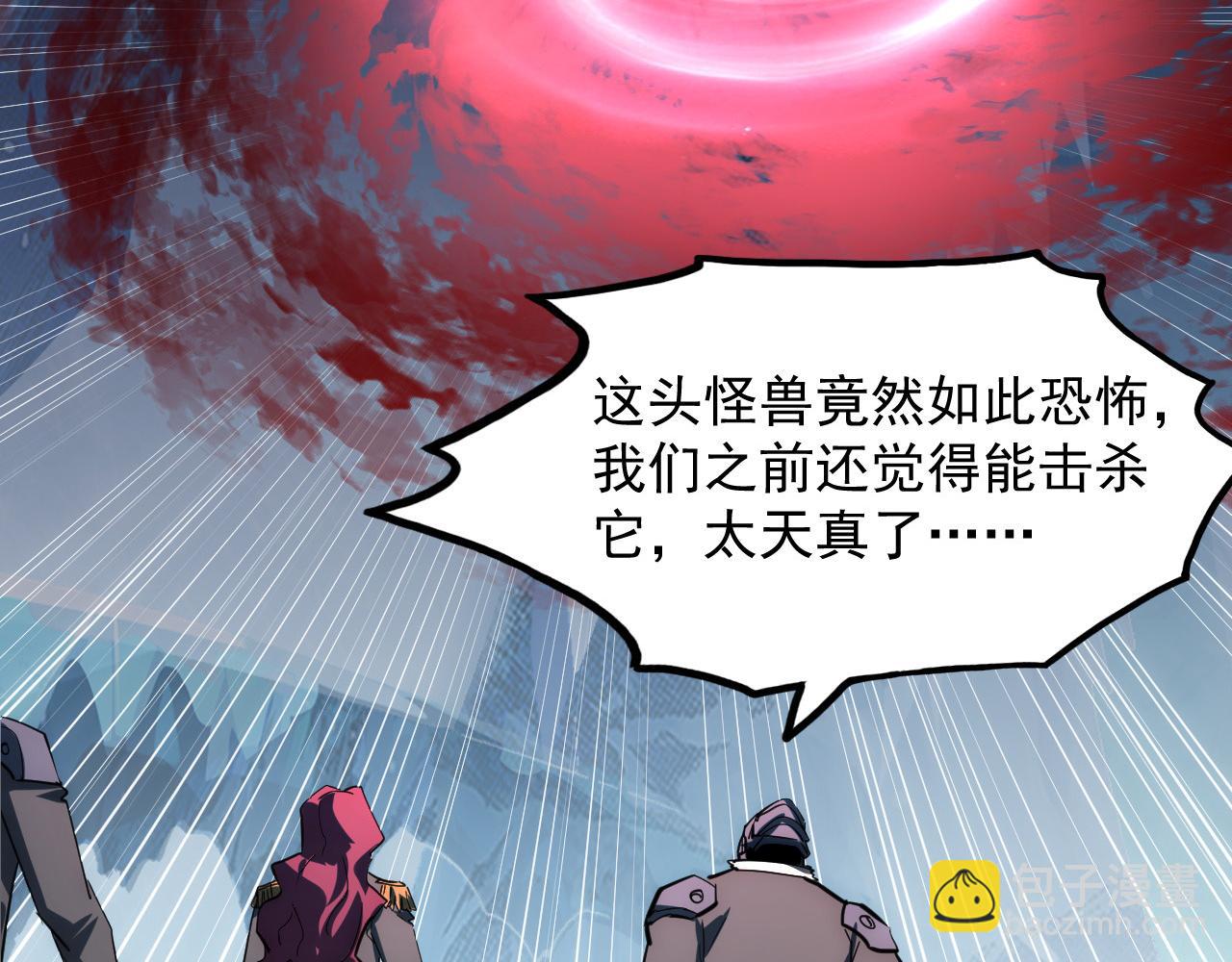 从末世崛起 - 252 星蝠兽王真正的杀招！(2/3) - 4