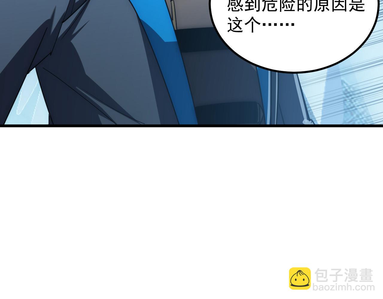 從末世崛起 - 252 星蝠獸王真正的殺招！(2/3) - 2