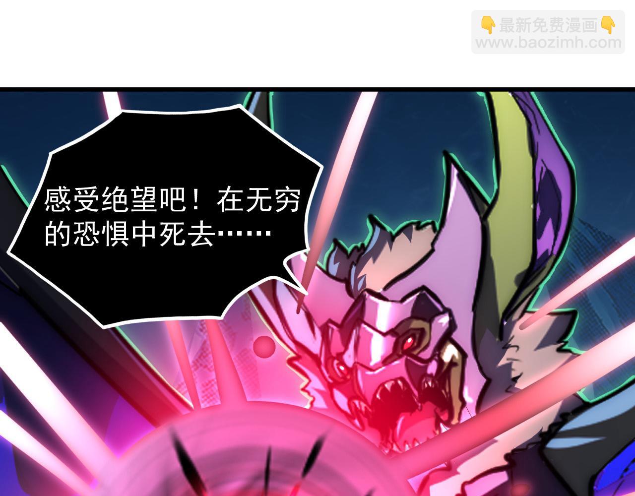 從末世崛起 - 252 星蝠獸王真正的殺招！(2/3) - 3