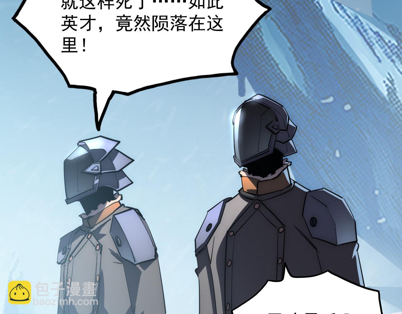 從末世崛起 - 252 星蝠獸王真正的殺招！(2/3) - 7