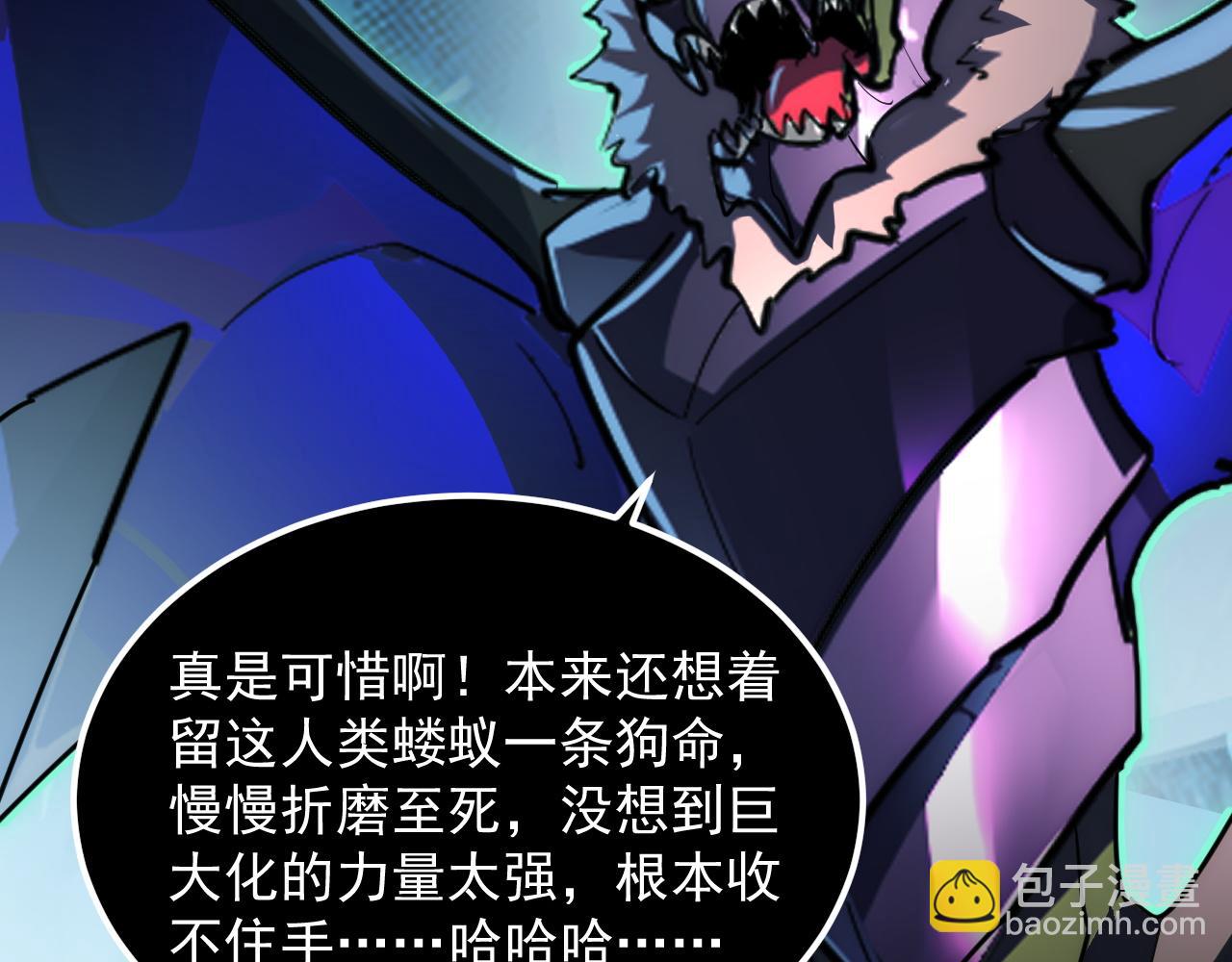 從末世崛起 - 252 星蝠獸王真正的殺招！(2/3) - 2