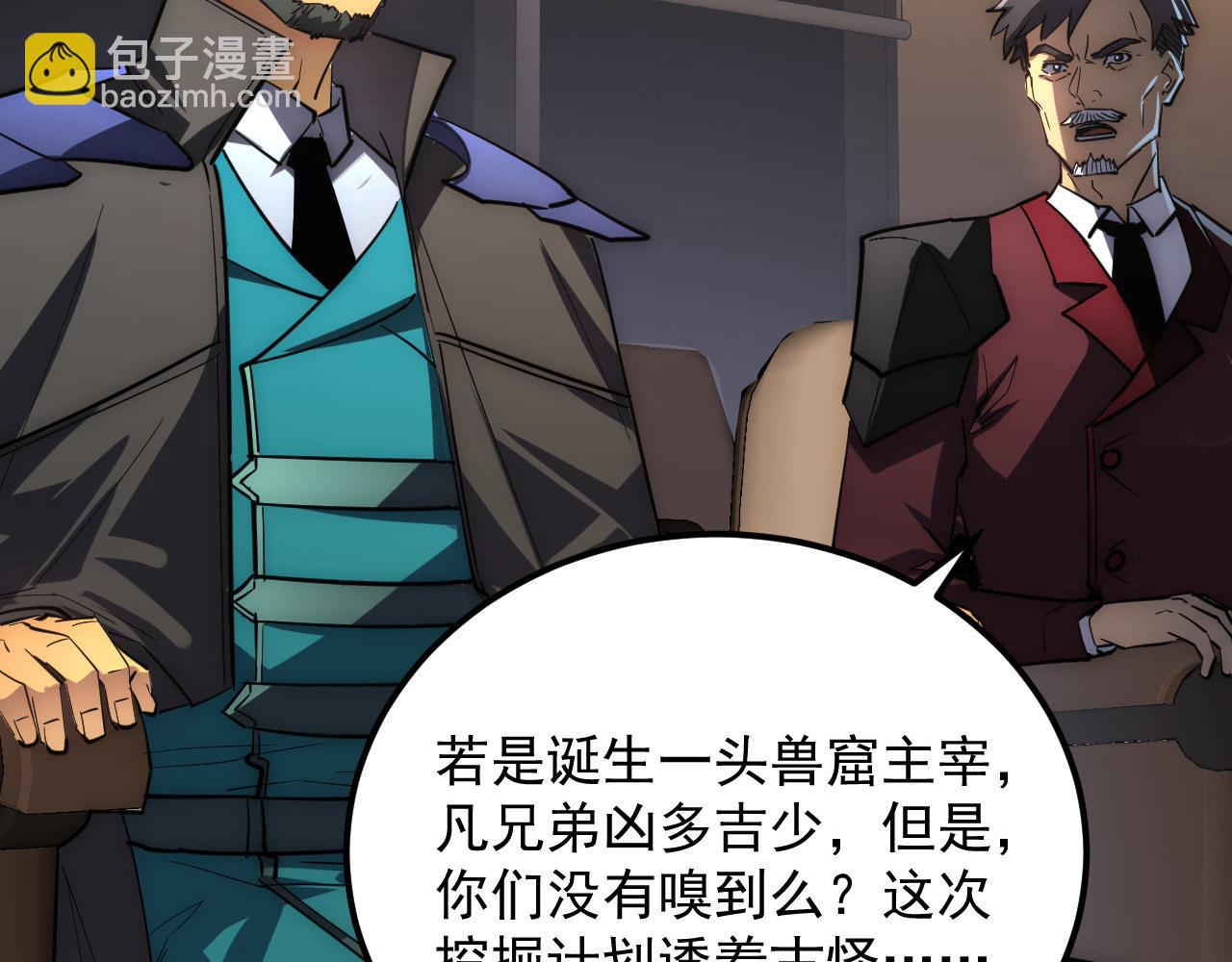 從末世崛起 - 254 意外的終結！(3/3) - 1