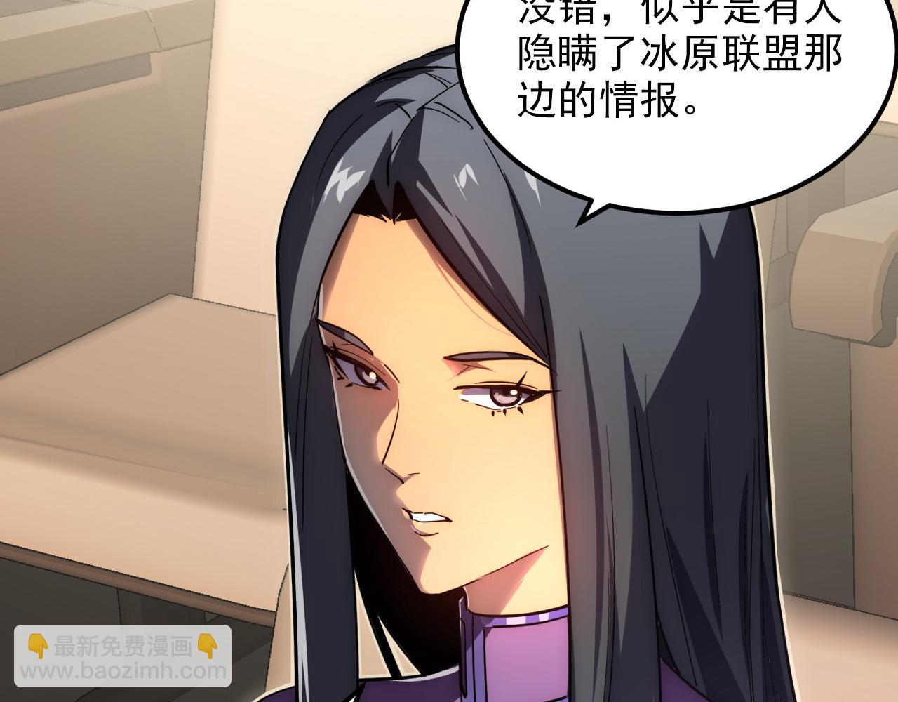 從末世崛起 - 254 意外的終結！(3/3) - 3