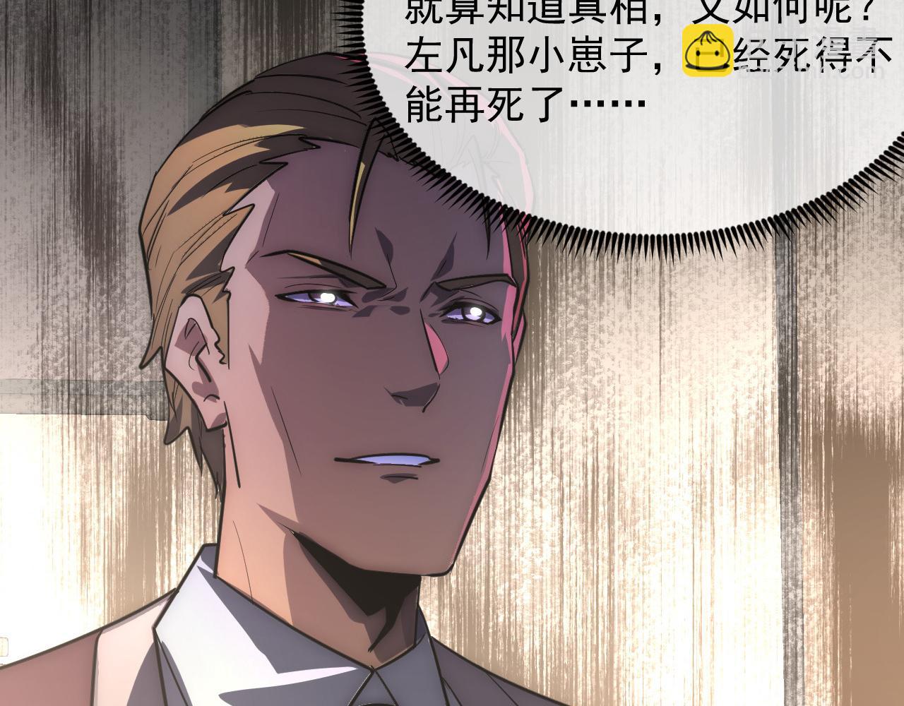 從末世崛起 - 254 意外的終結！(3/3) - 1