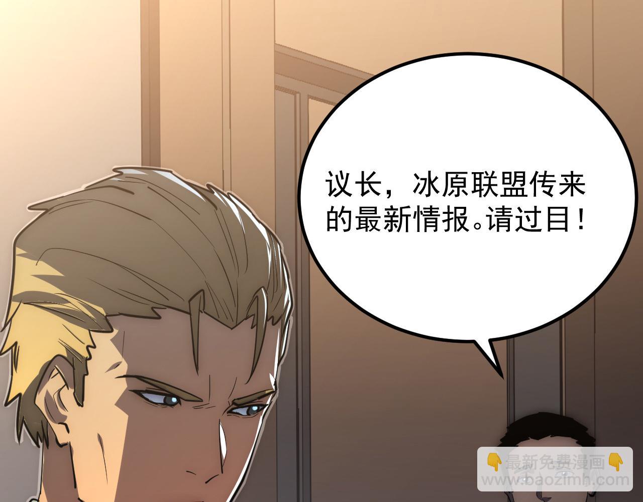 從末世崛起 - 254 意外的終結！(3/3) - 3