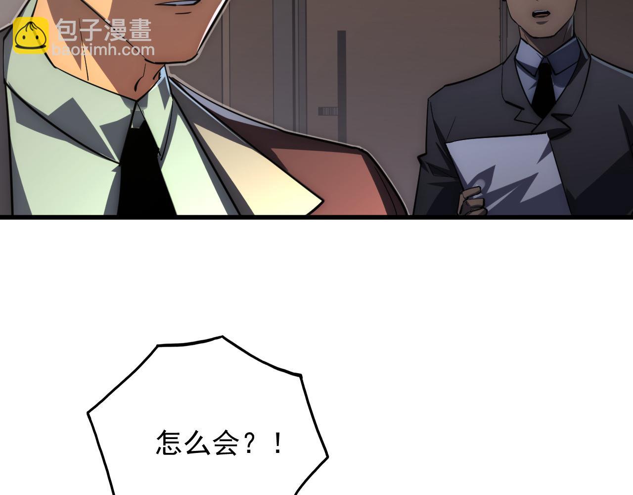 從末世崛起 - 254 意外的終結！(3/3) - 4