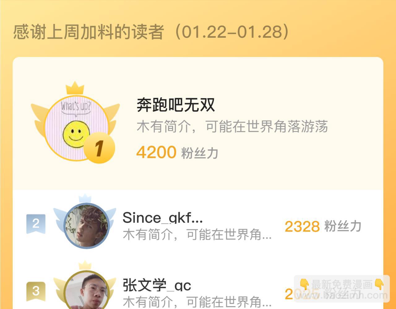 從末世崛起 - 254 意外的終結！(3/3) - 3