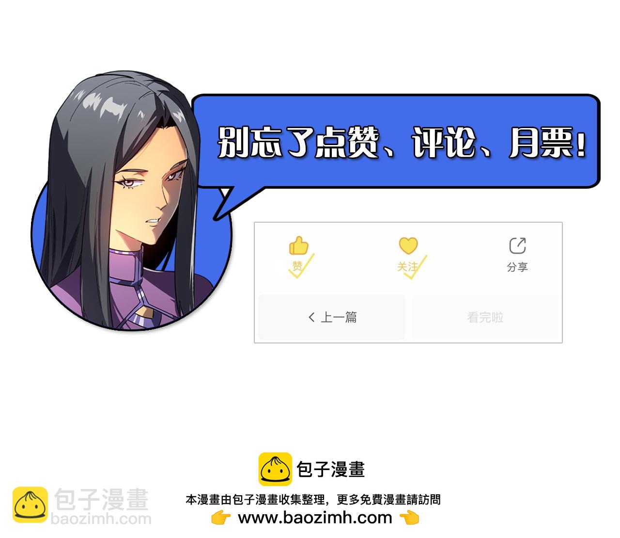 從末世崛起 - 254 意外的終結！(3/3) - 1