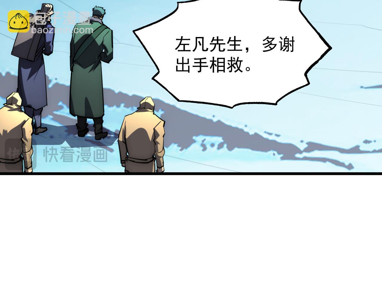 從末世崛起 - 254 意外的終結！(2/3) - 6