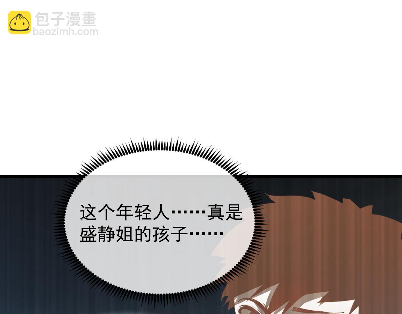 從末世崛起 - 254 意外的終結！(2/3) - 7