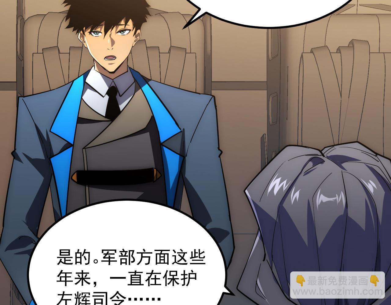 從末世崛起 - 254 意外的終結！(2/3) - 6