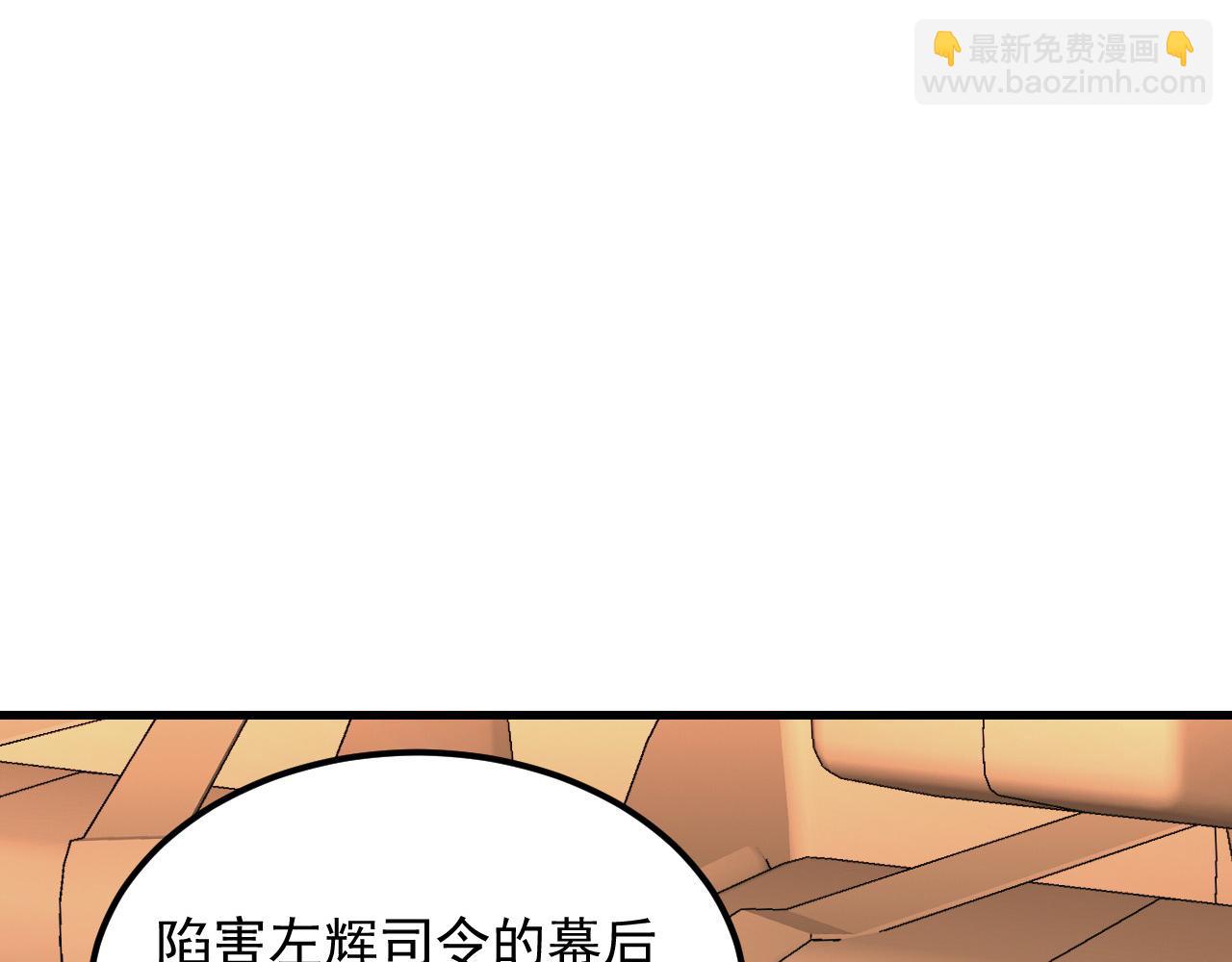 從末世崛起 - 254 意外的終結！(2/3) - 2