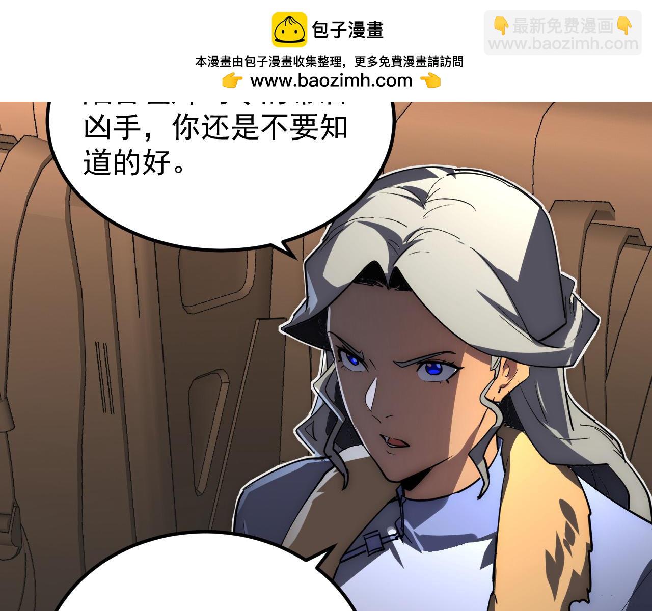 從末世崛起 - 254 意外的終結！(2/3) - 3