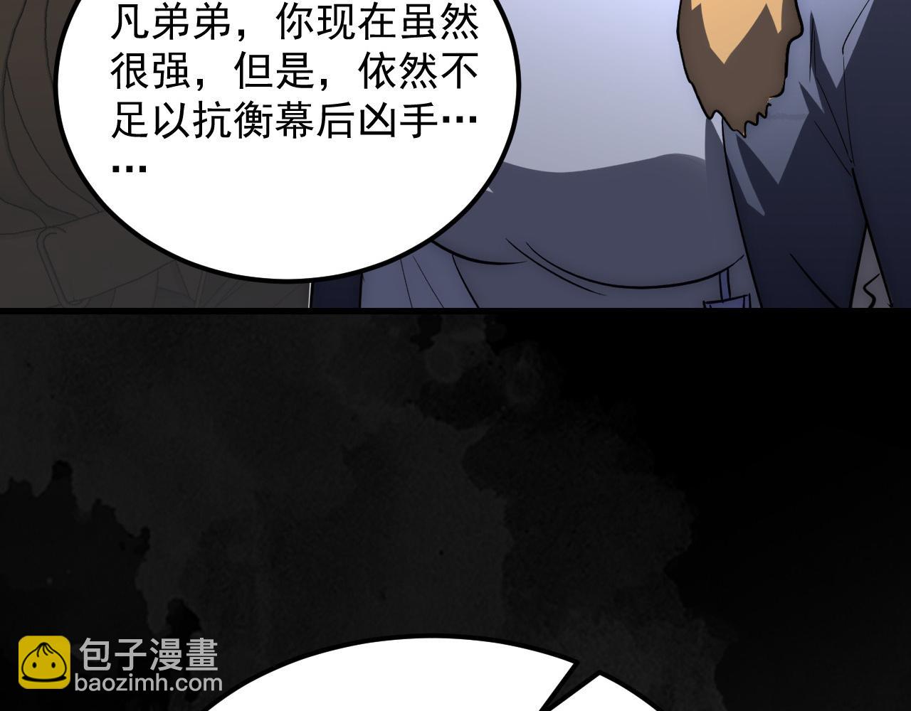 從末世崛起 - 254 意外的終結！(2/3) - 4