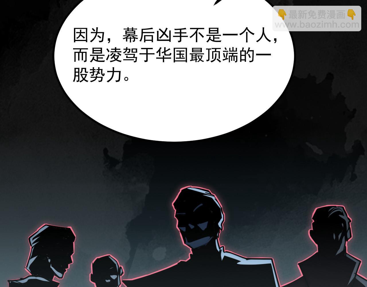 從末世崛起 - 254 意外的終結！(2/3) - 5