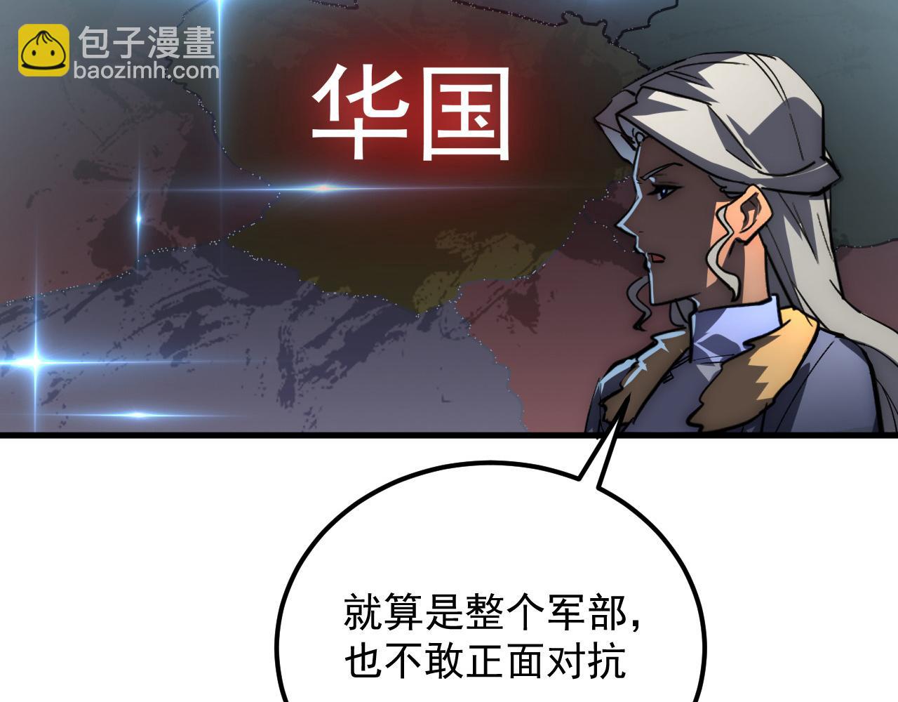 從末世崛起 - 254 意外的終結！(2/3) - 7