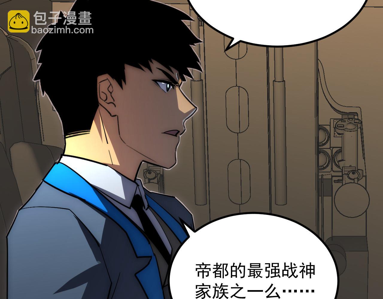 從末世崛起 - 254 意外的終結！(2/3) - 1