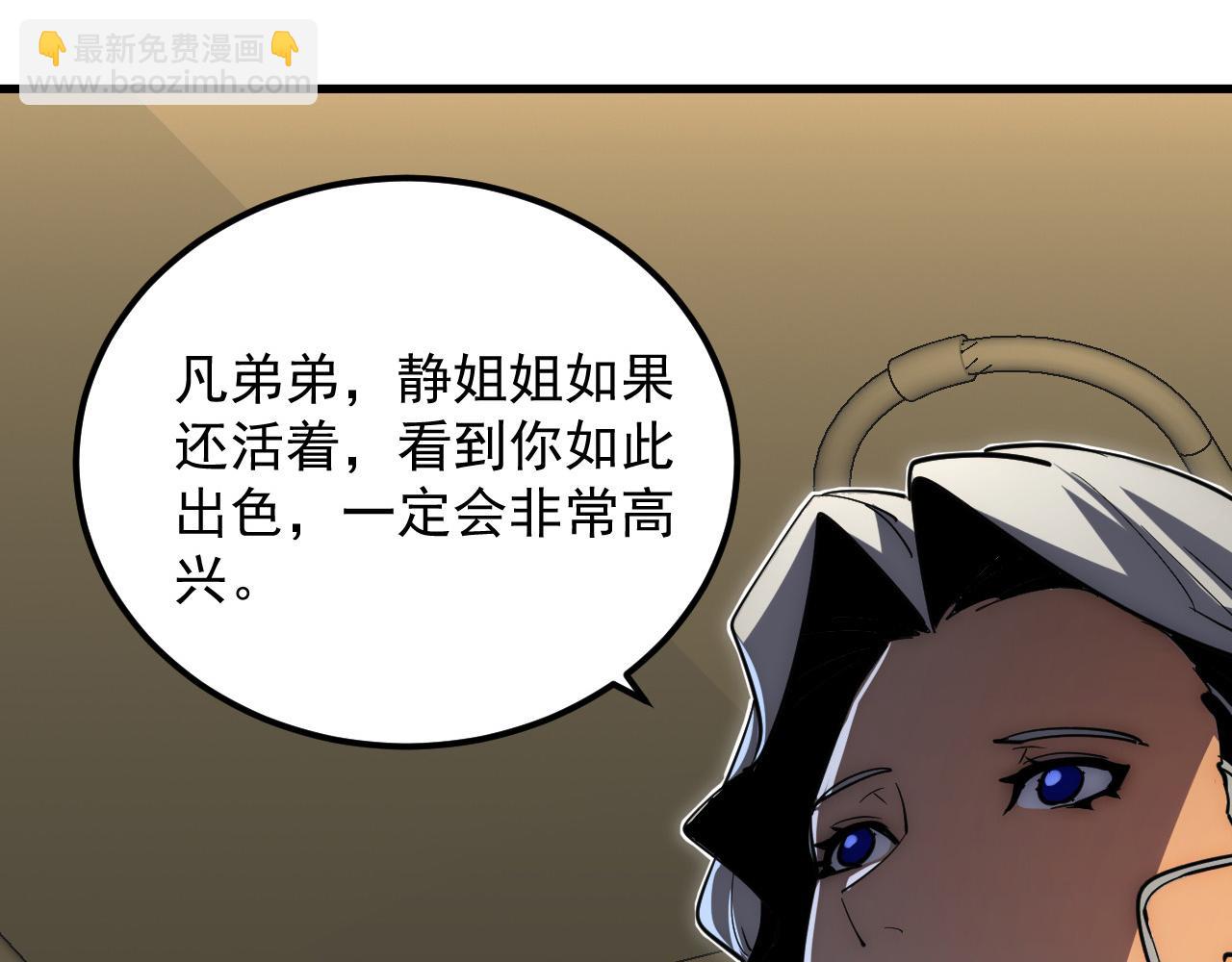 從末世崛起 - 254 意外的終結！(2/3) - 3