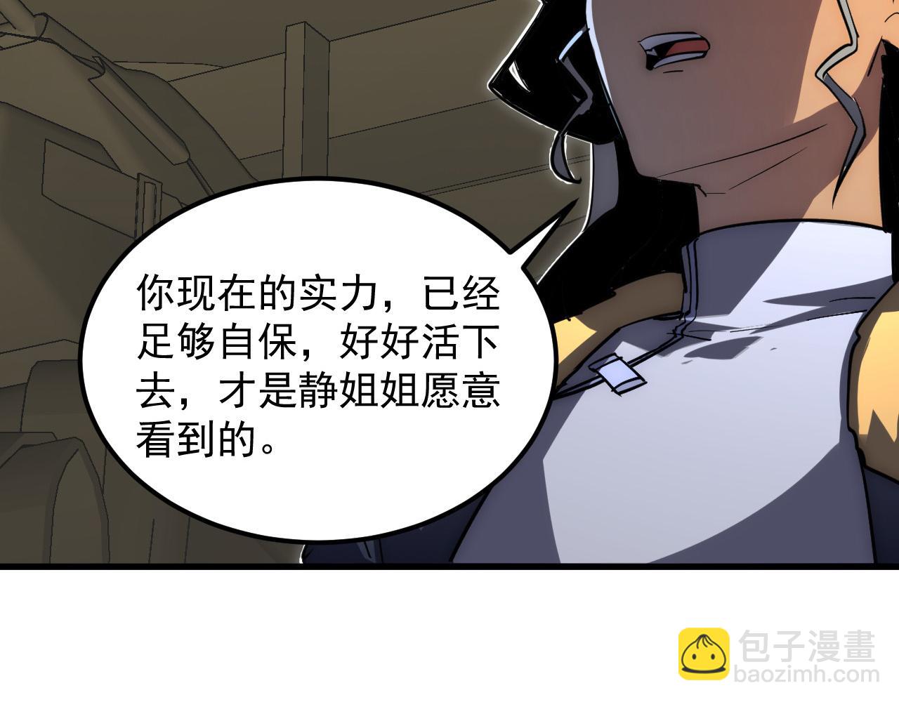 從末世崛起 - 254 意外的終結！(2/3) - 4