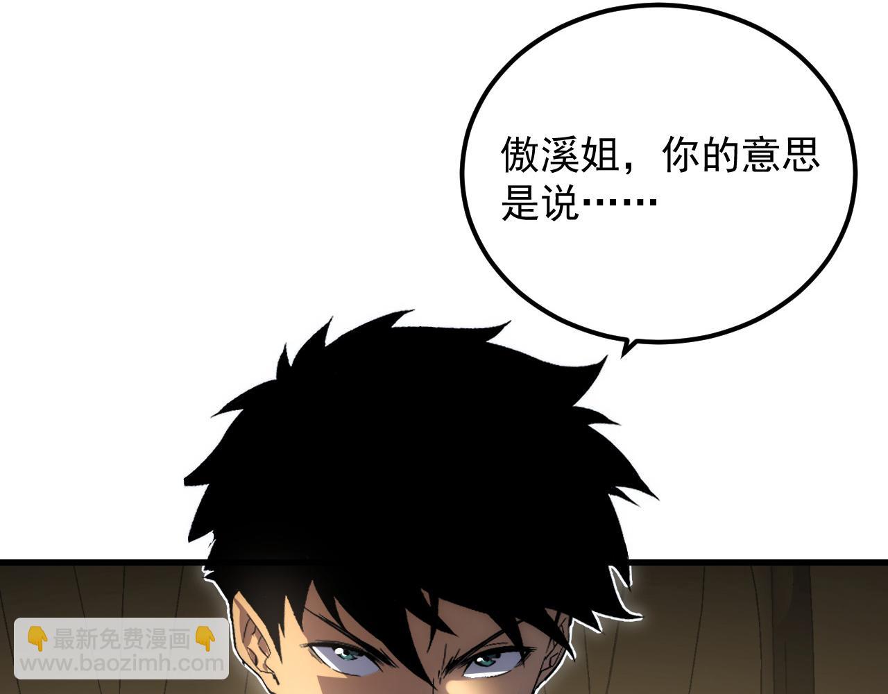 從末世崛起 - 254 意外的終結！(2/3) - 5