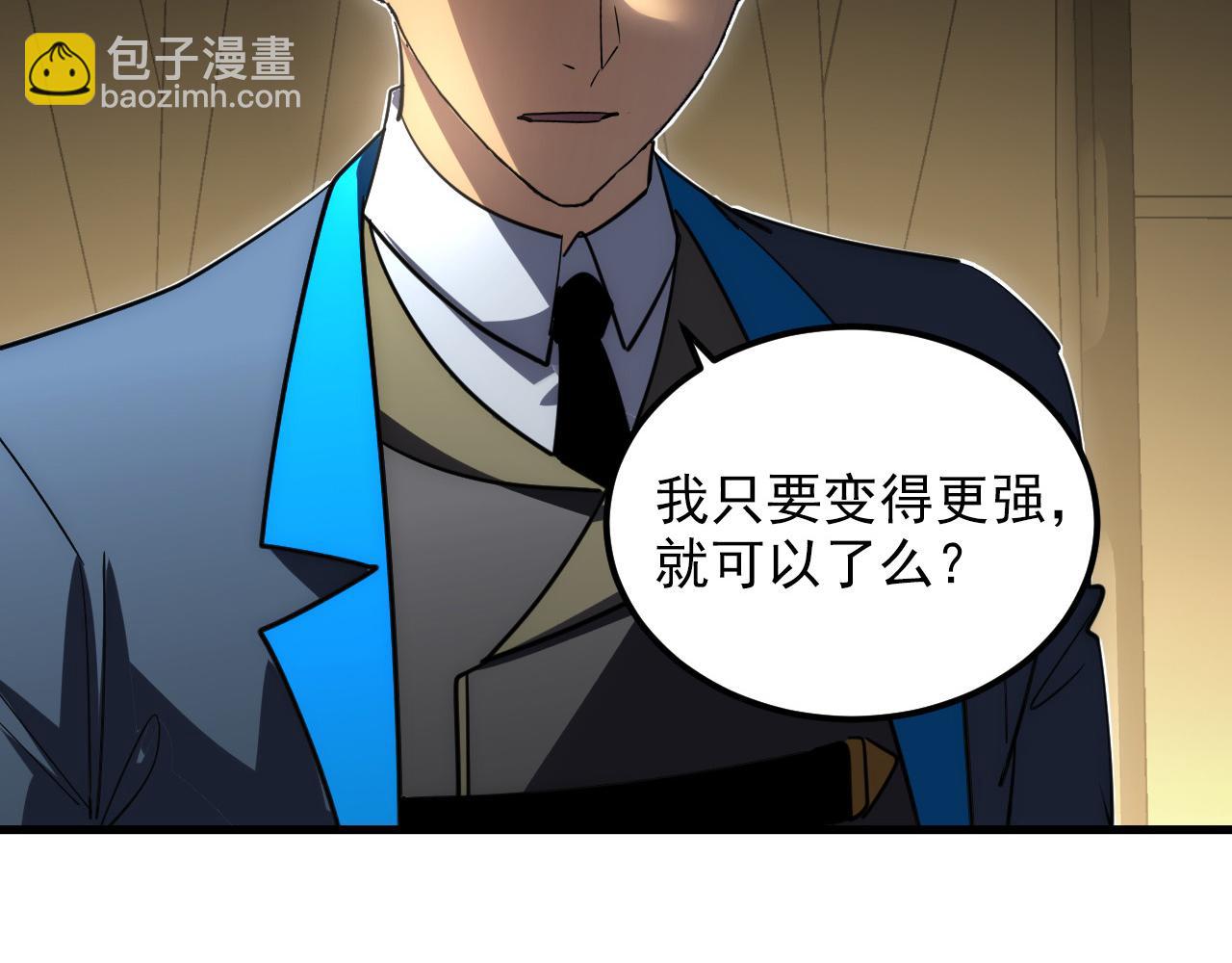 從末世崛起 - 254 意外的終結！(2/3) - 6